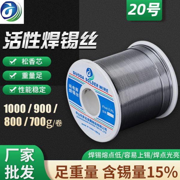 松香免洗锡线电烙铁点焊锡丝sn15有铅锡线电子元件焊锡线焊锡丝,五金/工具,电焊丝,淘宝优惠券,粉丝福利购,淘宝优惠卷