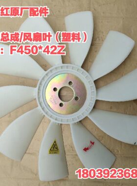 东方红LR/YTR柴油发动机配件 水泵风扇叶F450-42Z正向吸风 原厂