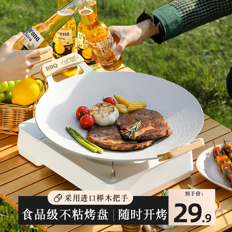 户外露营烤盘烧烤盘韩式烤肉盘铁C板烧家用烤肉锅麦饭石煎烤盘炉