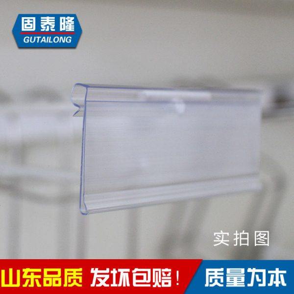 超市货架挂钩牌标签牌标价牌价格吊牌商品价签塑料牌透明标价条