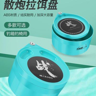 大容量加深全磁拉饵盘钓椅钓箱通用强磁散炮盆钓鱼饵料盆拌饵盆,户外/登山/野营/旅行用品,饵料盒,淘宝优惠券,粉丝福利购,淘宝优惠卷