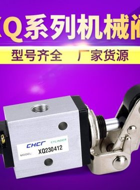 滚轮阀 机械阀 XQ230412 XQ250412 XQ230612 XQ250612