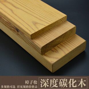 深度碳化木防腐木板材实木地板室内墙板吊顶木条户外阳台庭院露台