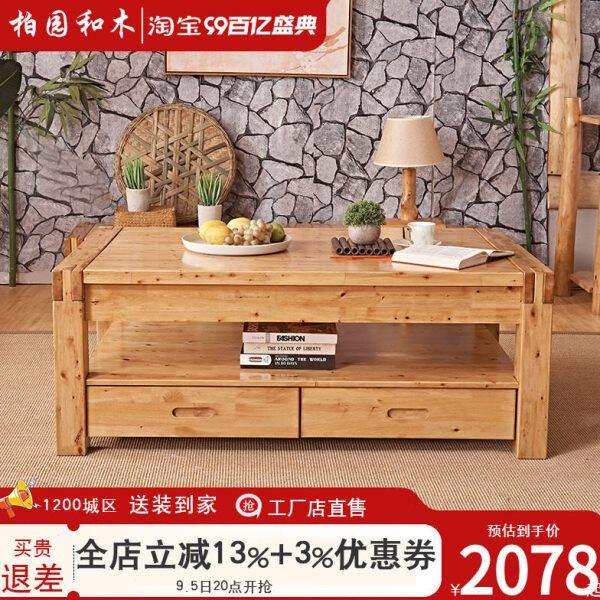 现代中式全实木柏木多抽储物茶几简约分类储物客厅组合家具