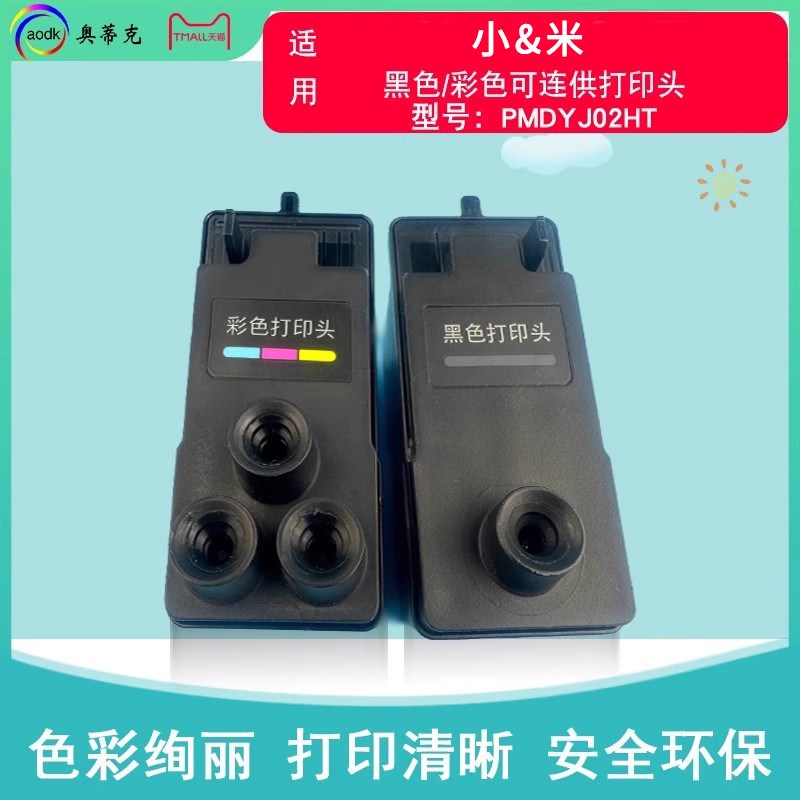 适用小&米02家用打印机 PMDYJ02HT小型连供喷墨墨仓式彩色复印扫