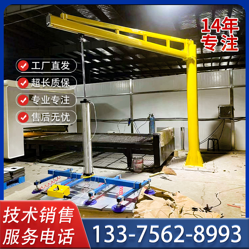 电动真空不c锈钢吸盘吊具激光切割上料机气动摇臂悬臂吊吸吊机吸