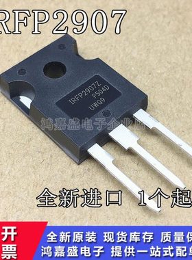 原装进口IRFP2907Z IRFP2907PBF 75V 206A NPN三极管 MOS场效应管