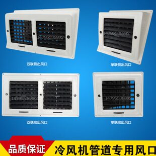 水冷风机风管塑料摆页 环保空调管道百叶窗百叶 冷风机专用出风口