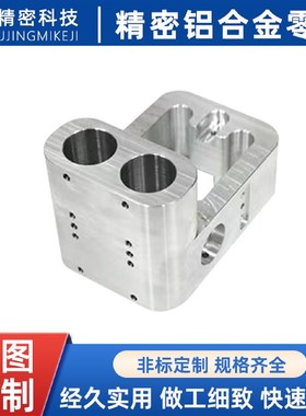 机械零件加工铝合金加工铝板铝件加L工CNC加工数控铣床