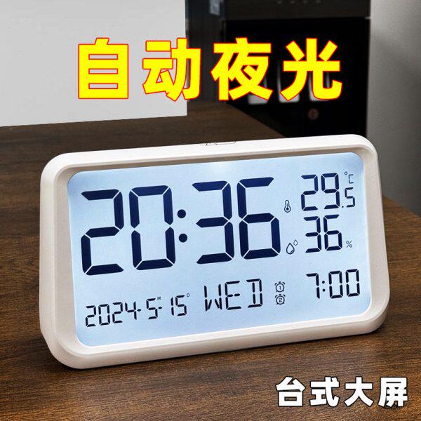 大屏电子闹钟客厅摆放台式卧室床头自动夜光时钟桌面数字钟表显示
