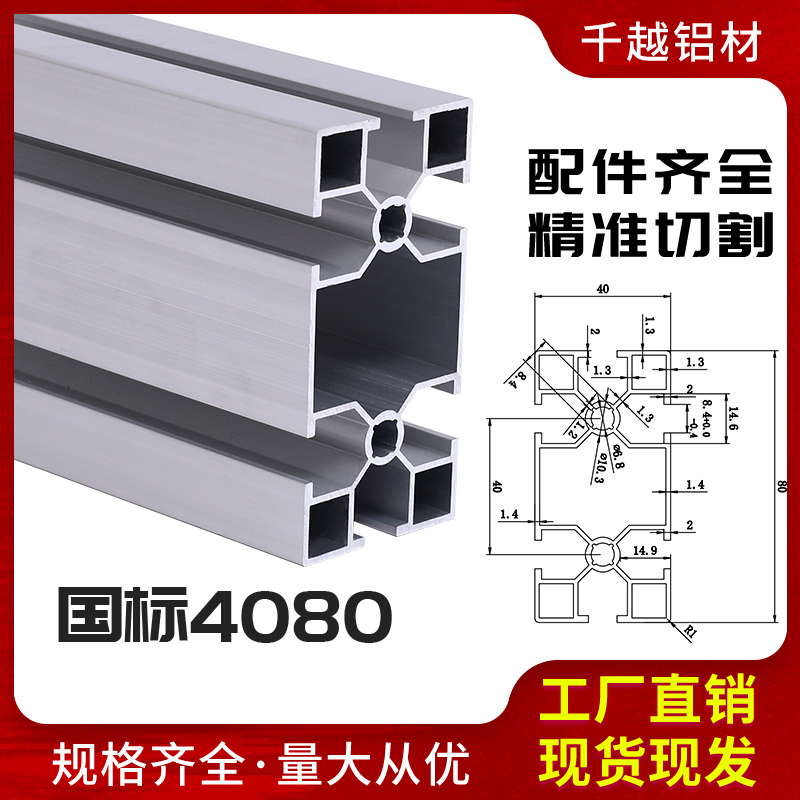 铝型材4080国标工业铝材40Xx80铝合金40*80自动化设备流水线机框