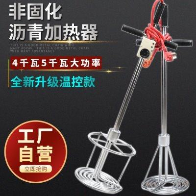 非固化加热器 沥青热熔器 溶化沥青加热棒 电加热管 220V 380V,五金/工具,电热管,淘宝优惠券,粉丝福利购,淘宝优惠卷
