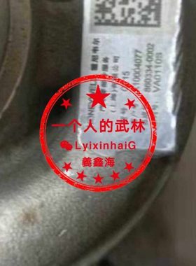 江淮皮卡云内D19TCIE3涡轮增压器860334-0002 X10004077 GT15
