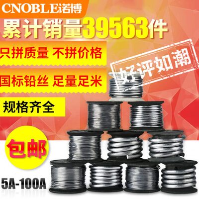 家用保险铅丝 大卷国标工厂熔断丝3A5A10A15A20A25A30A40A45A60A