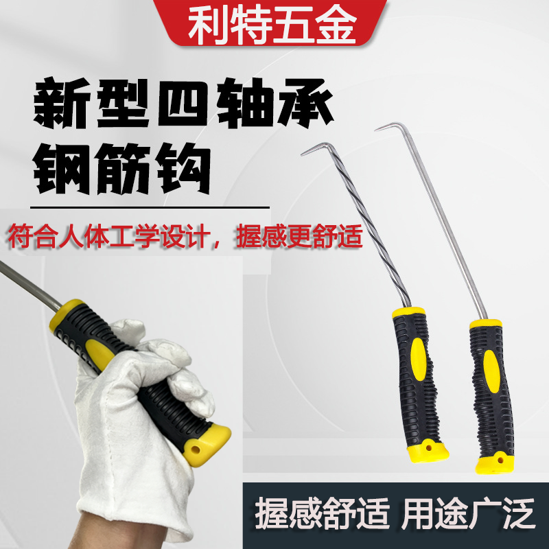 四轴承扎钩钢筋工扎钩螺纹桩芯钢钢筋工人扎钩新款钢筋绑钩扎丝钩