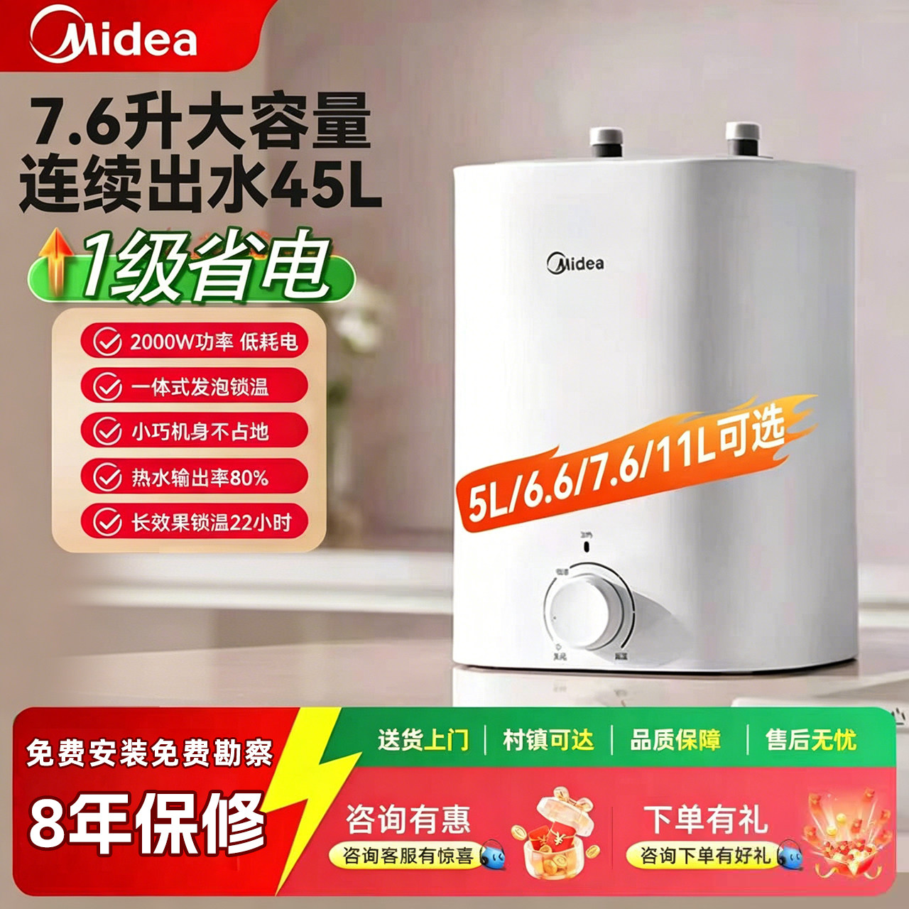美的家用小厨宝储水式暖台下洗手盆5L厨卫两用速热电热水器储水式