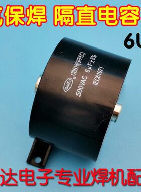 CBB16 500VDC 6UF 无极性 逆变焊机 滤波电容 IGBT 维修配件 气保