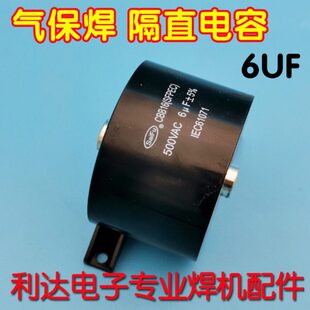 CBB16 500VDC 6UF 无极性 逆变焊机 滤波电容 IGBT 维修配件 气保