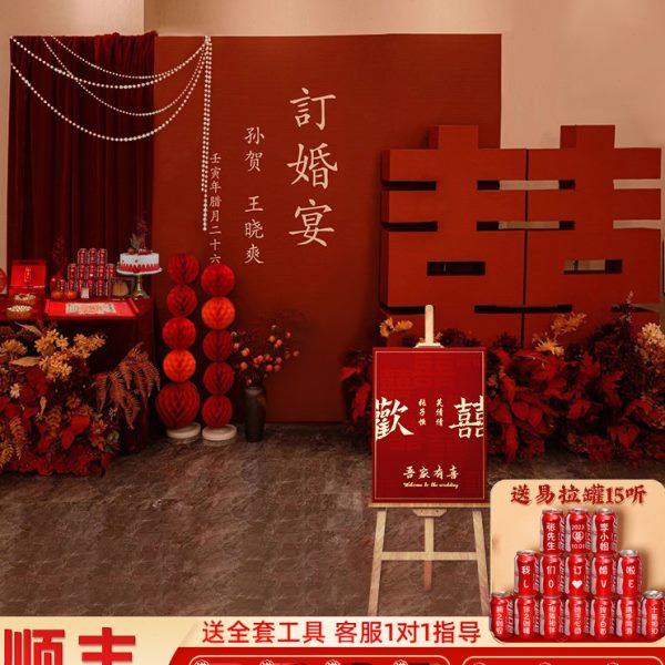 2023新中式订婚布置装饰喜字kt板全套摆件场景高级用品套餐背景墙,节庆用品/礼品,装扮布置套餐,淘宝优惠券,粉丝福利购,淘宝优惠卷