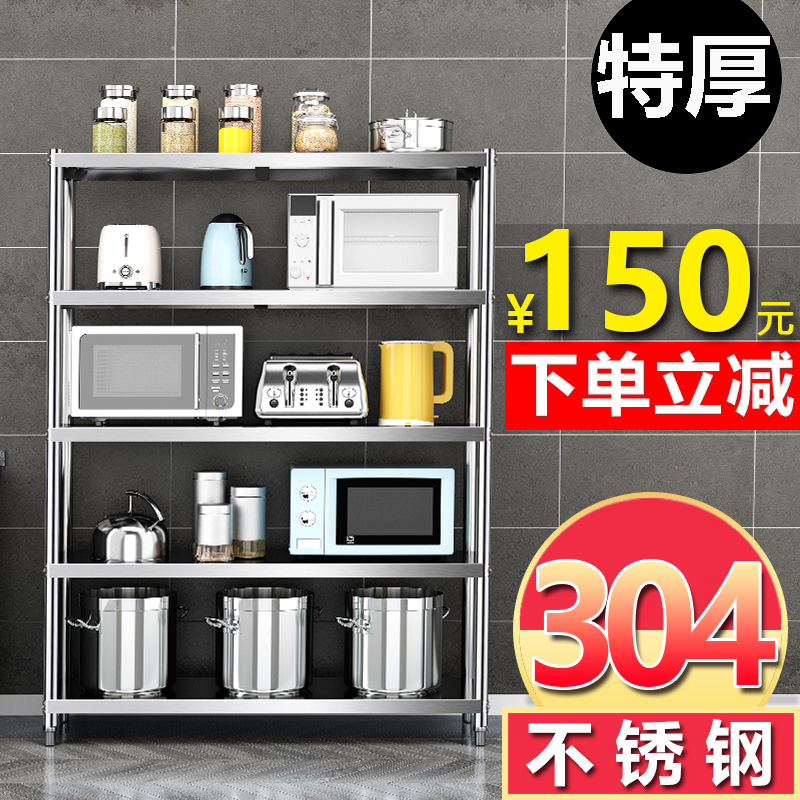 304不锈钢厨房置物架五层储物收纳加厚5层落地式多层W货架仓库架