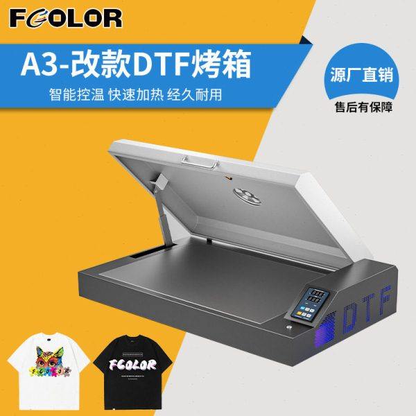 DTFovenA3A2尺寸加热板烘烤撒粉烘烤机白墨烫画菲林膜桌面DTF烤箱,清洗/食品/商业设备,烘箱,淘宝优惠券,粉丝福利购,淘宝优惠卷
