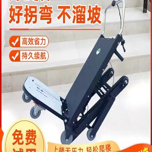 坦克履带爬楼机可折叠大件搬运神器上下楼定制实心轮全自动爬楼车