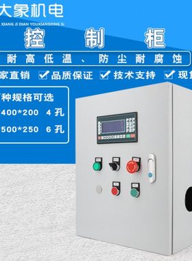 PLC控制器操作台控制柜配电箱配电柜变频柜布线箱触摸屏电气柜