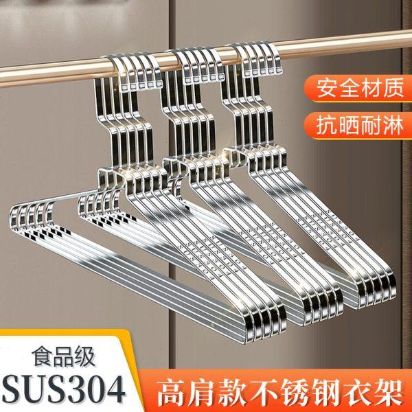 304不锈钢衣架 家用晾衣架阳台晒衣架加高宽肩衣架无凹槽扁条衣架,收纳整理,金属衣架,淘宝优惠券,粉丝福利购,淘宝优惠卷