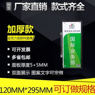 竖款科室牌双面可更换公司学校部门标示牌办公室亚克力门牌加厚