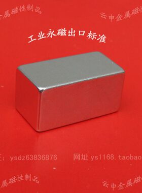 永磁王 烧结钕铁硼N38 超强磁铁F30X15X15mm足尺(长方块磁钢)银色