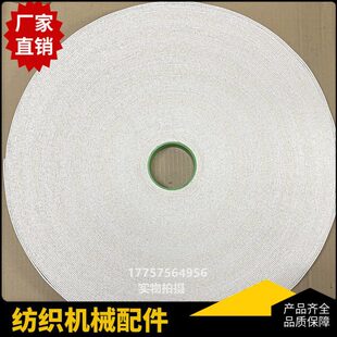 2.2*5*100 2.2*10*100 卷布糙面皮 白色 橡胶皮 喷气剑杆织机配件