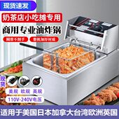 110V美规电炸炉单缸不锈钢油炸锅炸薯条机炸鸡炉油炸机电炸锅商用