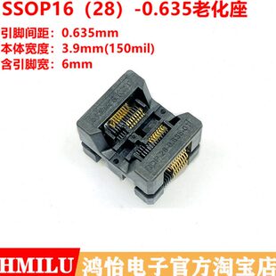 厂家ssop16-0.635间距老化烧录座OTS28 150mil 测试座窄体编程座