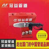 冠益管道电子恒温PPR热熔器接管水管热熔机模头热合塑焊机焊接器