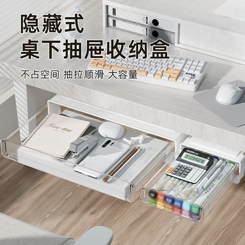 桌下抽屉式收纳盒桌面工位神器大容量办公室桌底隐形收纳F箱办公