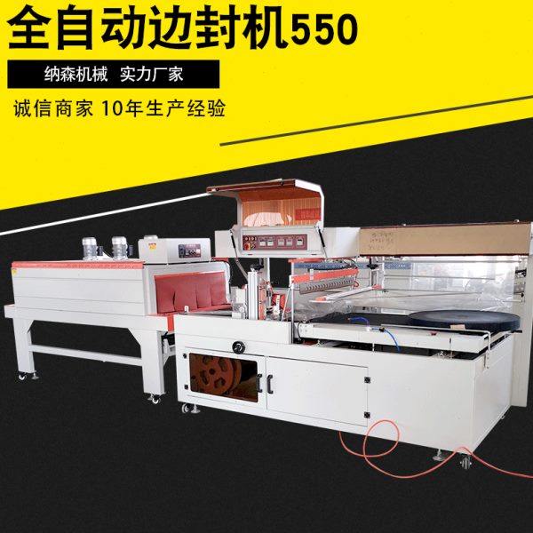 大型物品套膜双边封封切机|热收缩包装机|门板透明薄膜包装机,办公设备/耗材/相关服务,收缩机,淘宝优惠券,粉丝福利购,淘宝优惠卷