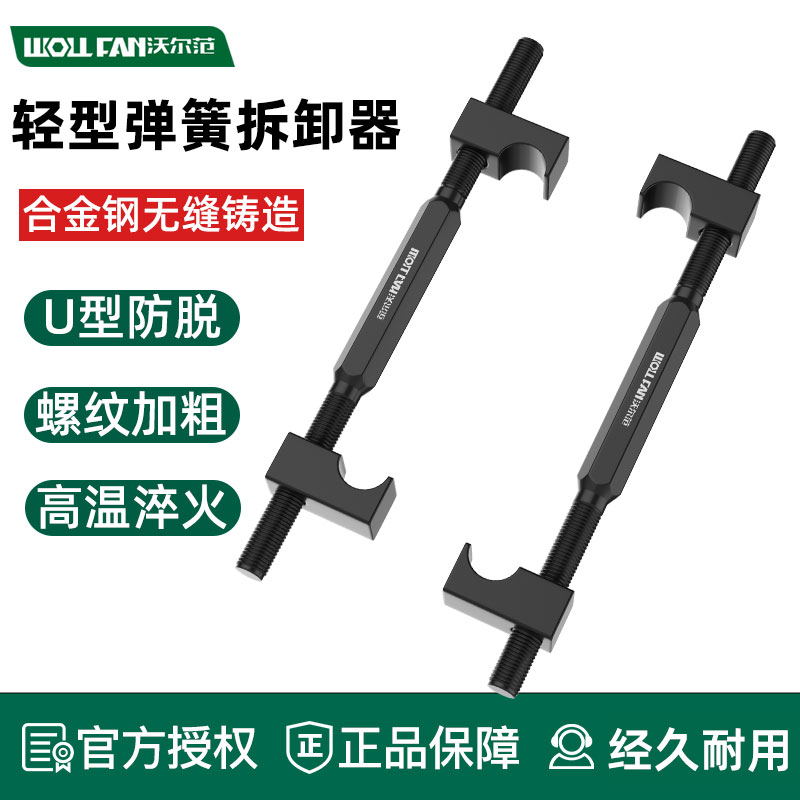 减震弹簧压缩f器爪式弹簧避震拆卸器减震拆装摩托汽车专用维修工