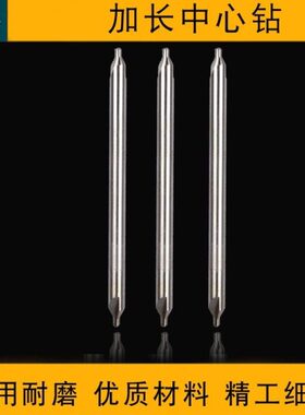 60度A型B型不锈钢加长含钴中心钻2 2.5 3 3.15 4 5 6*100*150*200