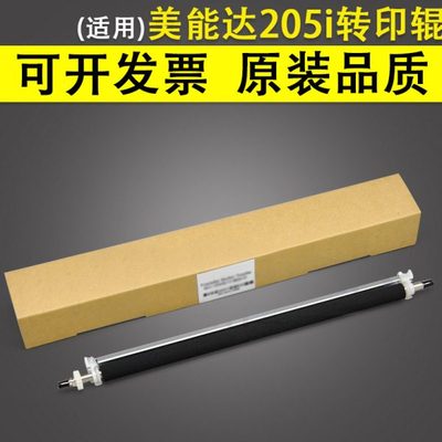 适用 美能达205i 215i 225i 246i 266i 306i 7221i 7223i 7228i转