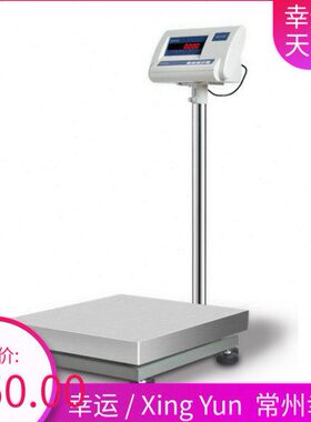 常州幸运XY60EXY100EXY150EXY200E工业称重电子台秤高精度计重称
