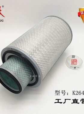 2640空滤 50C/855/856装载机铲车空滤芯 空滤芯工程机械滤芯K2640
