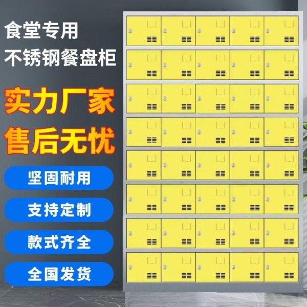 不锈钢食堂碗柜学校餐具餐厅员工彩色餐盘柜多格门饭盒储物柜,商业/办公家具,餐柜,淘宝优惠券,粉丝福利购,淘宝优惠卷