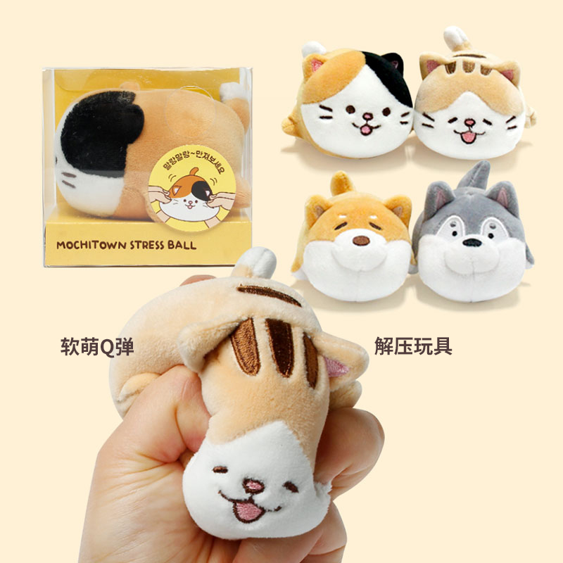 MOCHITOWN减压公仔解压娃娃解压毛绒玩具可爱女生礼物发泄捏捏乐