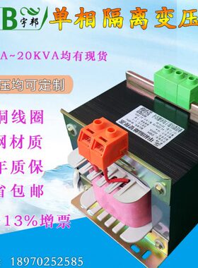 BK500VA1千瓦2/3kva5KvA单相隔离变压器控制380V转220伏变110v36V