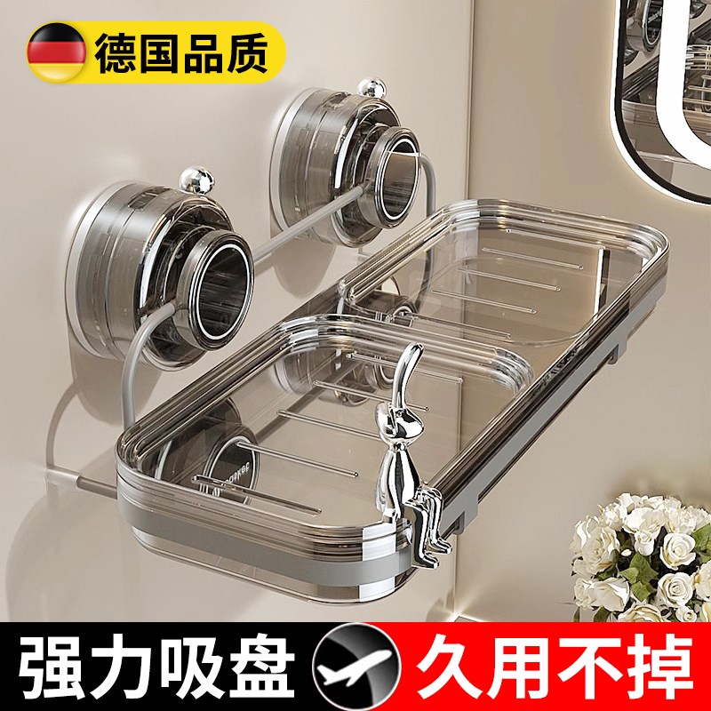 德国吸盘肥皂盒壁挂式家用高档卫生间沥水架2025新V款免打孔香皂