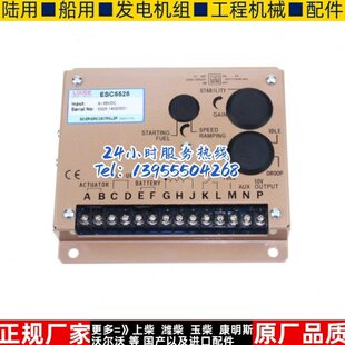 ESC5525柴油机发电机电子调速器转速控制器调速板控制板电调原装
