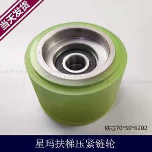 电梯配件/扶梯压带轮/托滚轮/扶手带托轮/压带装置轮/70*50*6202