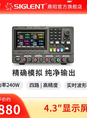 【SIGLENT鼎阳】SPD4000X可编程线性直流电源SPD4323/4121/4306X