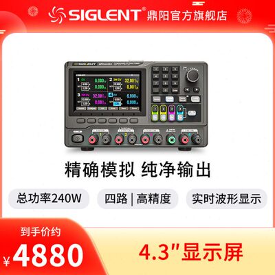 【SIGLENT鼎阳】SPD4000X可编程线性直流电源SPD4323/4121/4306X