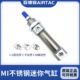 原装 亚德客迷你气缸MI12X25X50X75X100X125X150X175X200 250